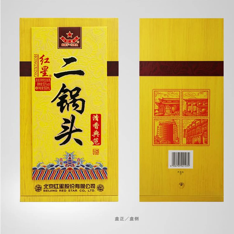 
Chinese Beijing Hong Xing Er guo tou 53%vol 500ml White Fragrance Wine 