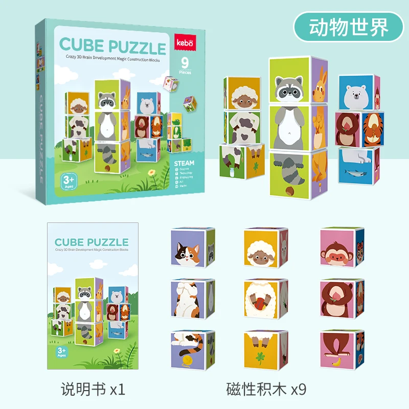 cube puzzle  baby educational gift toy 9 pieces magic cube 3d magnetic puzzle block for kids