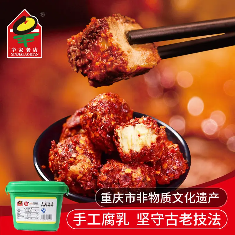 
Xinjia Old Shop Spicy Fermented Bean Curd 208g Spicy Dish Goes With Rice Spicy Delicious Fermented Bean Curd 