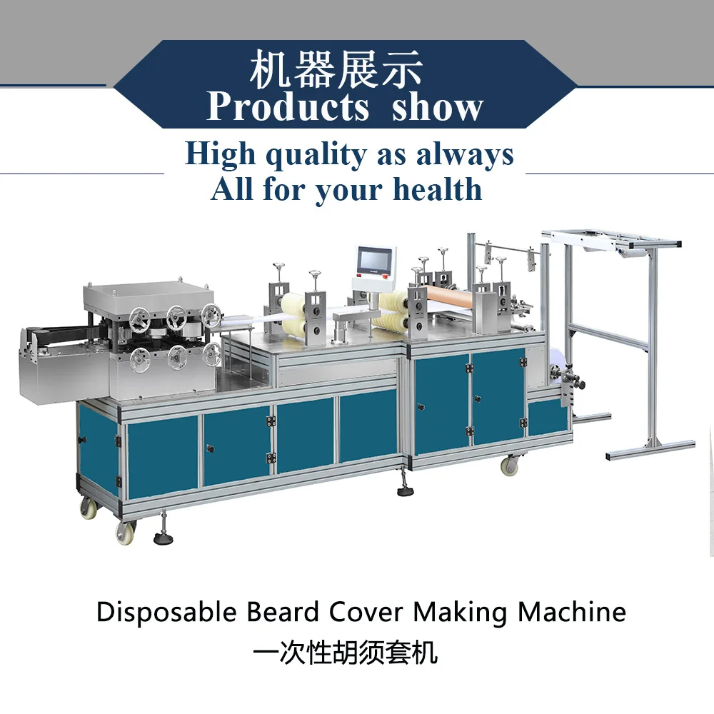 High Quality Disposable Half Face Mask Beard Cover Making Machine