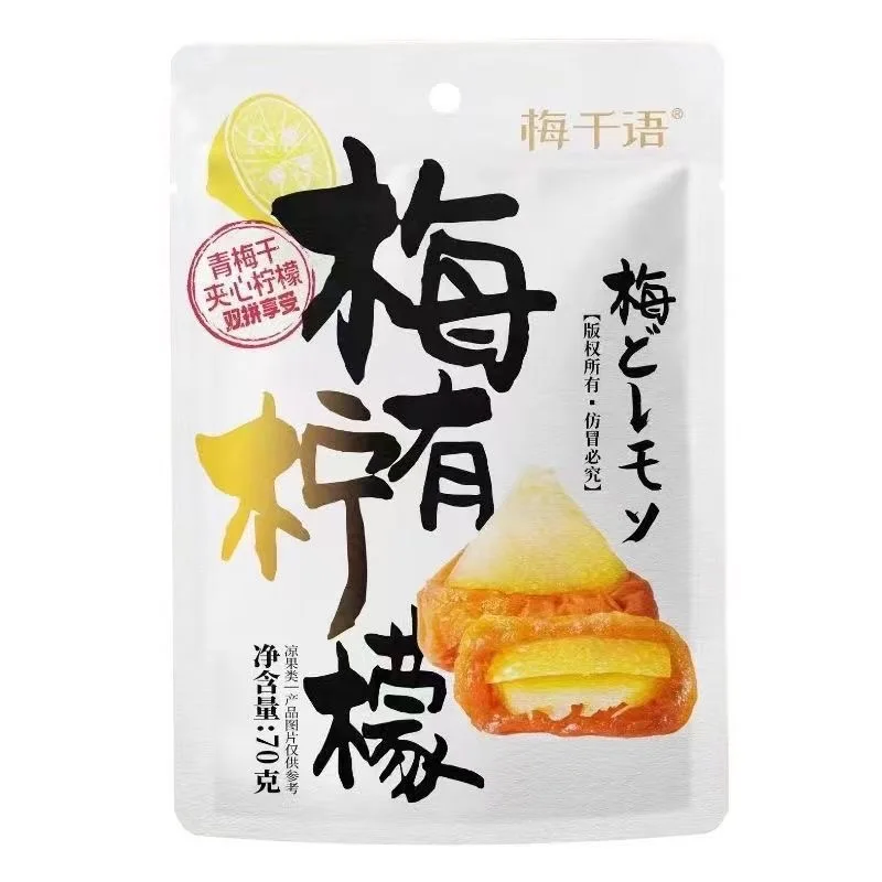 Chaoyouwei Candied fruit 70g snack wholesale food Creative plum sandwich combination Grape mango lemon tangerine peel plum