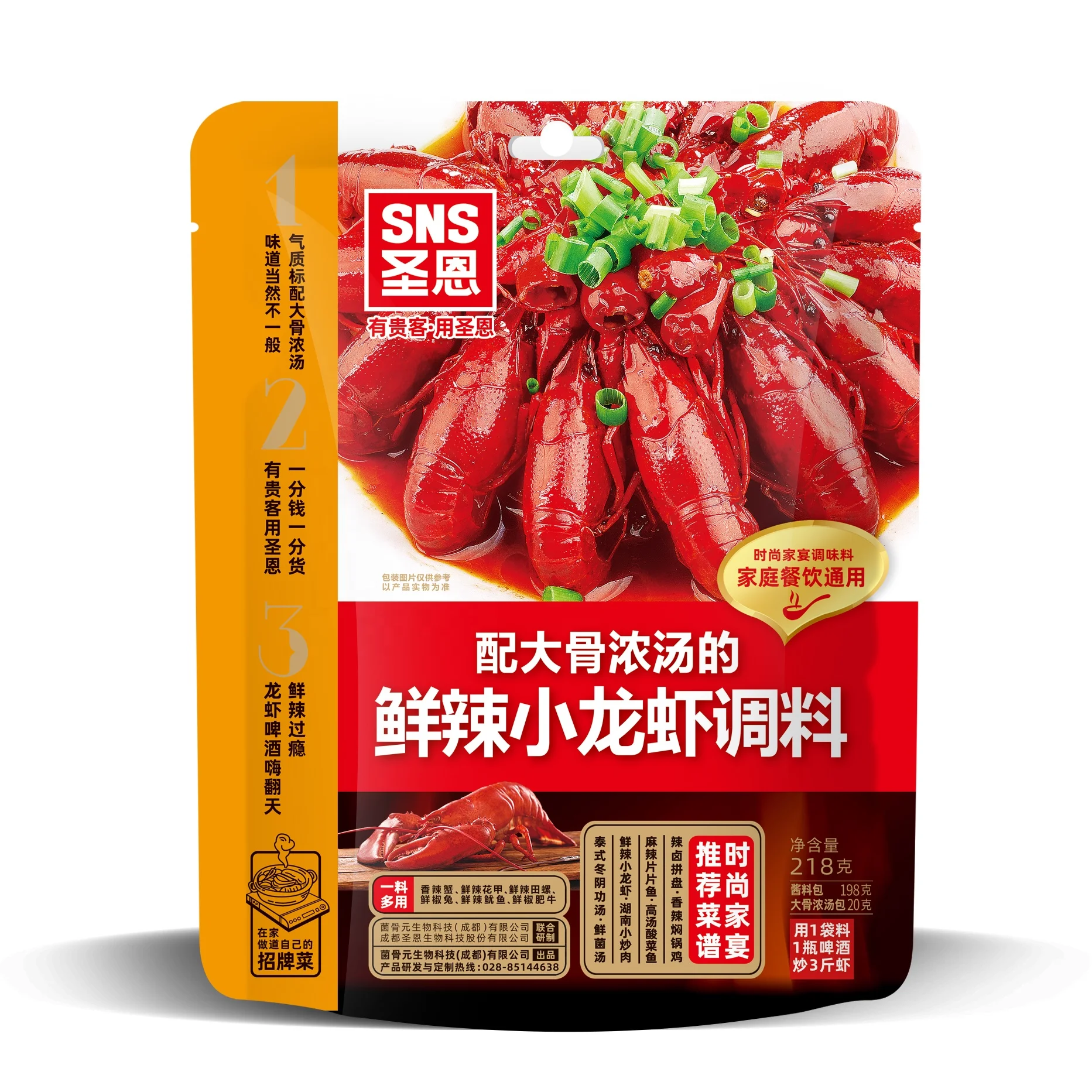 Sichuan Spicy Crayfish Seasoning Crayfish Factory Sales Special Chilli Sauce