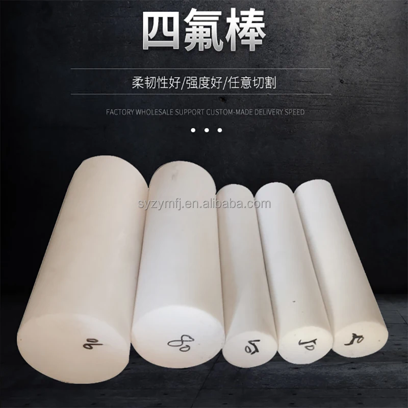 Чистый Экструдированный Стержень ПТФЭ популярный по самой низкой цене