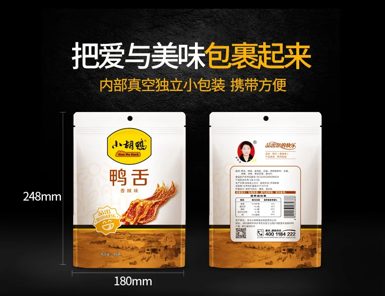 Xiao Hu-Duck  meat snack with Duck Tongue 95g per Bag