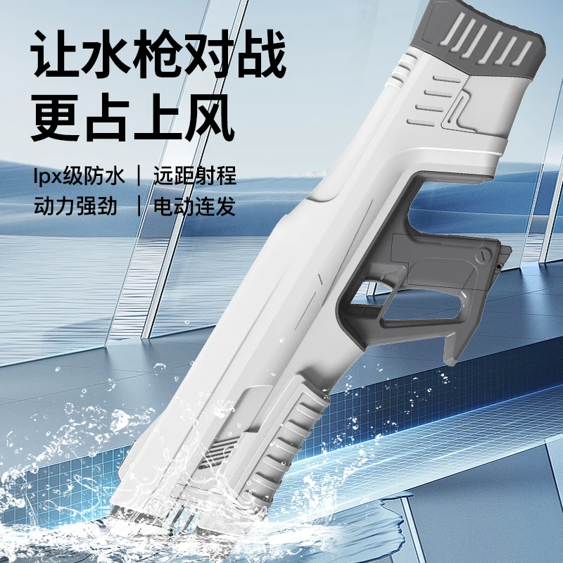 Automatic water absorptive gun E10 MAX  large water volume Automated Precise High-End Premium Electric Water Gun