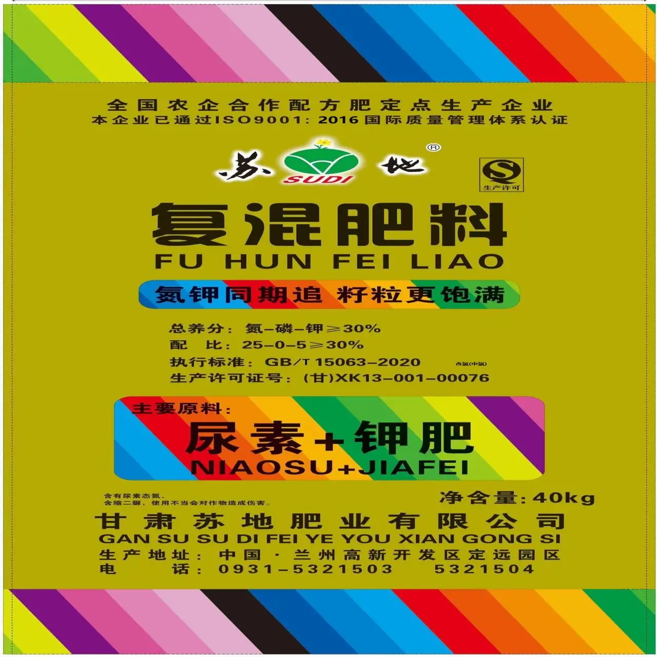 25-0-5 Npk Compound Fertilizer Production Line Skillful Manufacture Granular