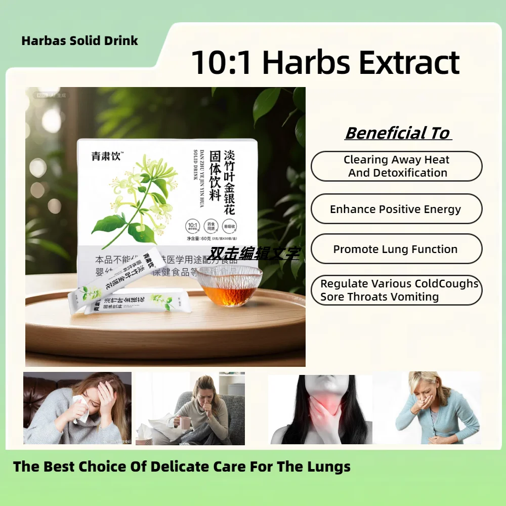 High Quality Cough Tea QingSu Solid Drink Chinese Herbal Extract Regulate Various Colds Coughs Sore Throats Vomiting Headaches