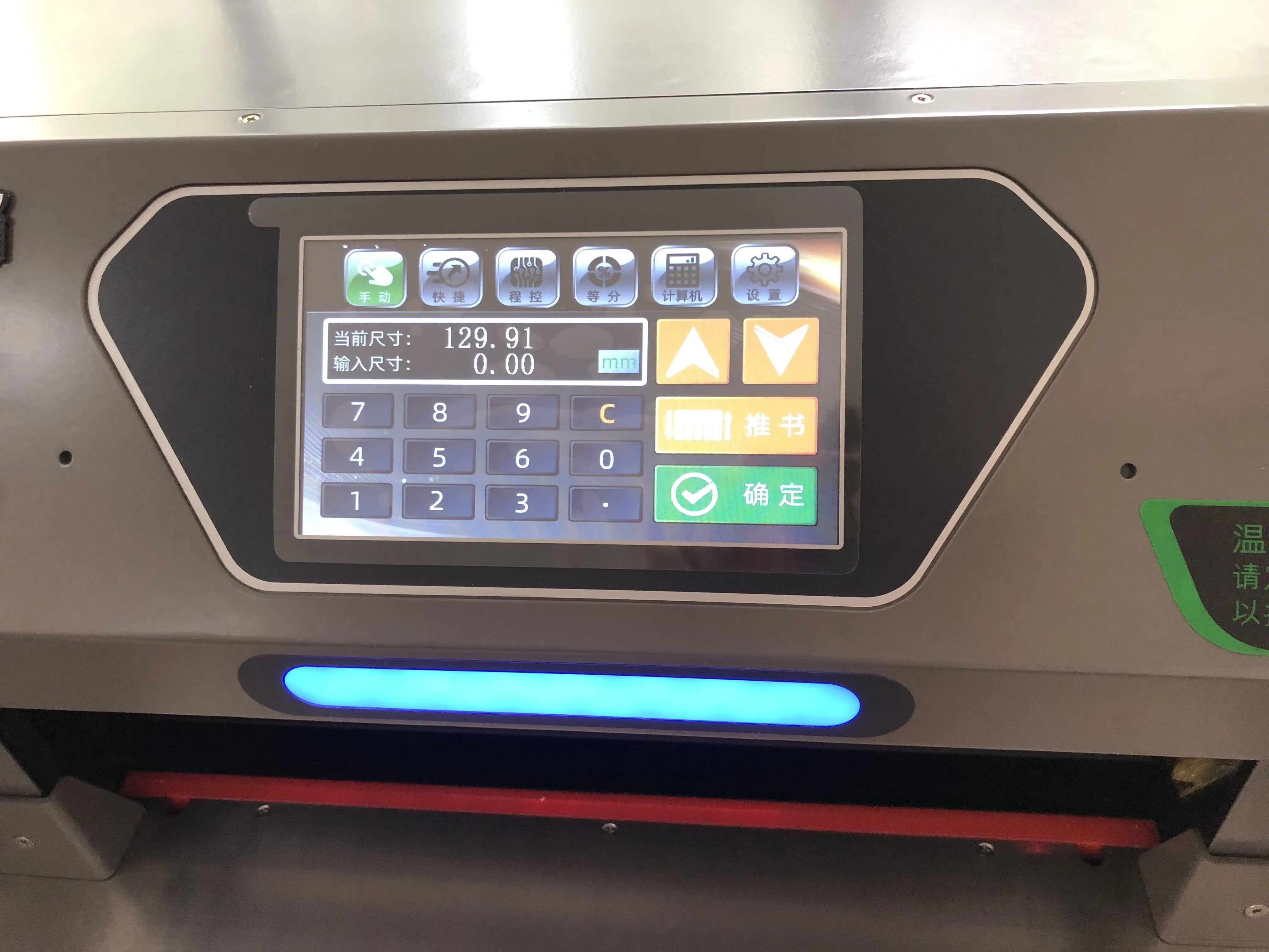 490 мм электрическая машина для резки бумаги с 7 дюймовым сенсорным экраном E4908T Сделано в Китае спереди