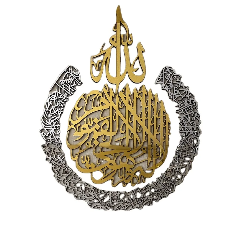 Muslim home decor Arabic calligraphy Islamic 3D metal wall art Ramadan decor Eid gifts