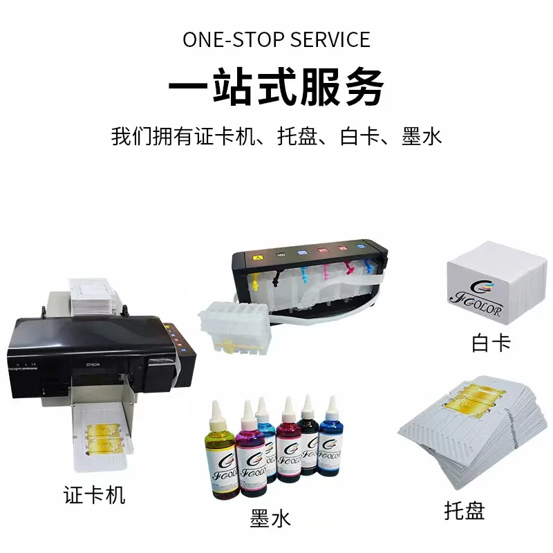 Professional Card Printer for PVC Business ID Card DVD Inkjet Printing L800