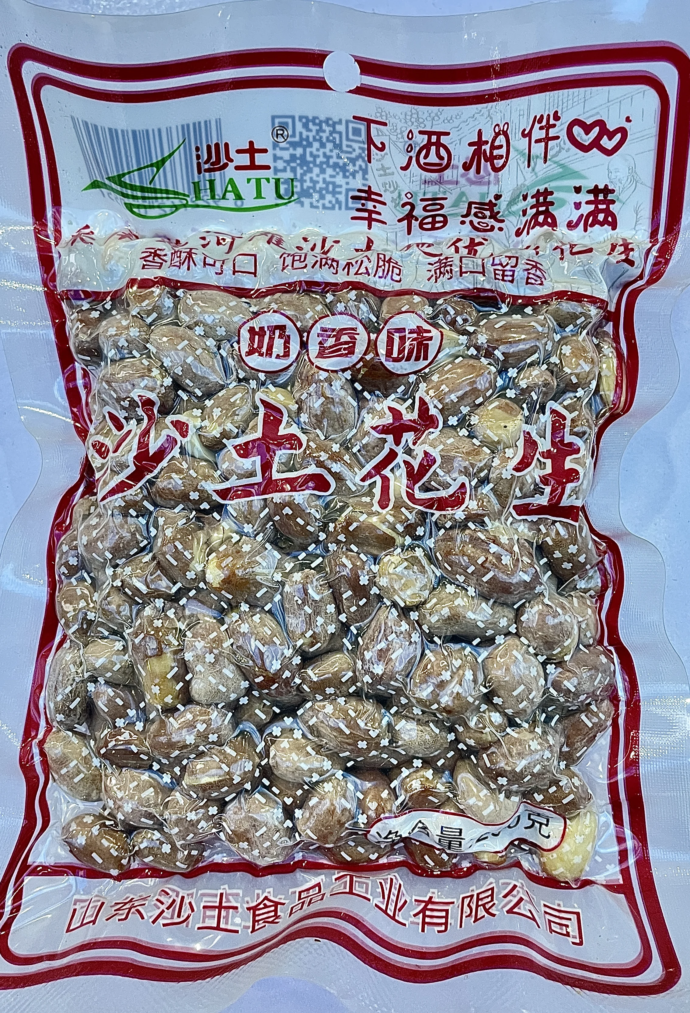 Salted Peanut Fried Peanut Baked Groundnut Kernel Skinless Without Peel