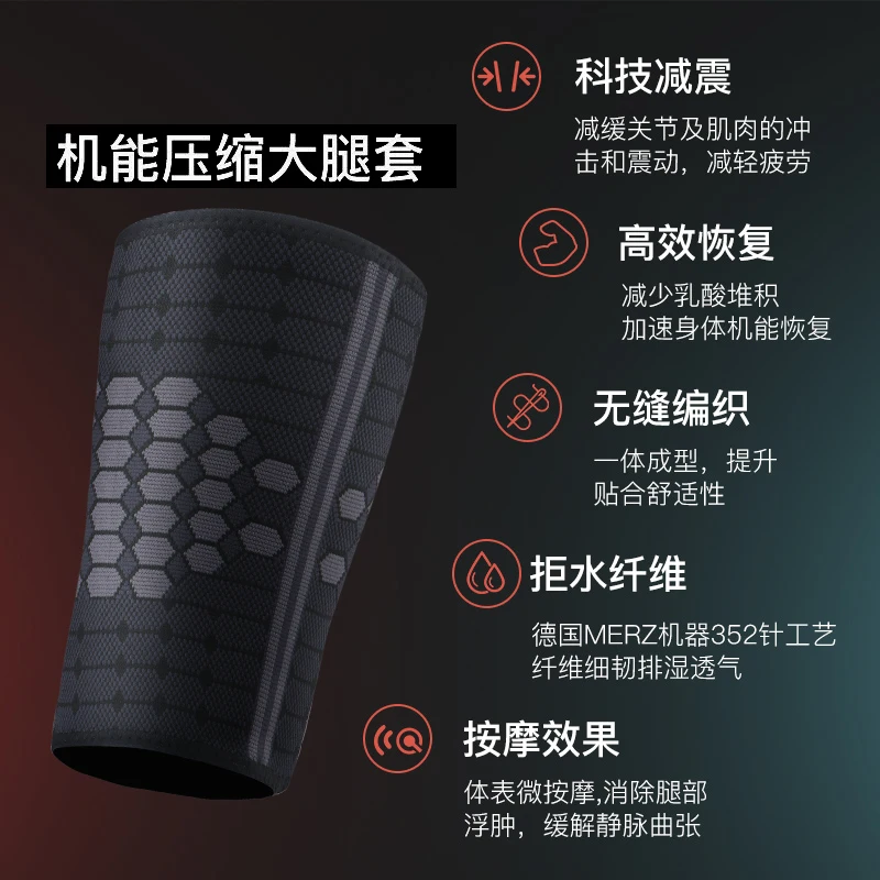 High Elastic Knitted Nylon for Sports Cycling Basketball Thigh Muscle Strain Protection Knee Support Brace