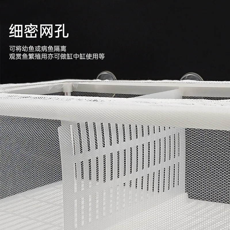 Hatching box Isolation net New fry small fish isolation box aquarium fish tank Tropical fish small fry breeding box separation