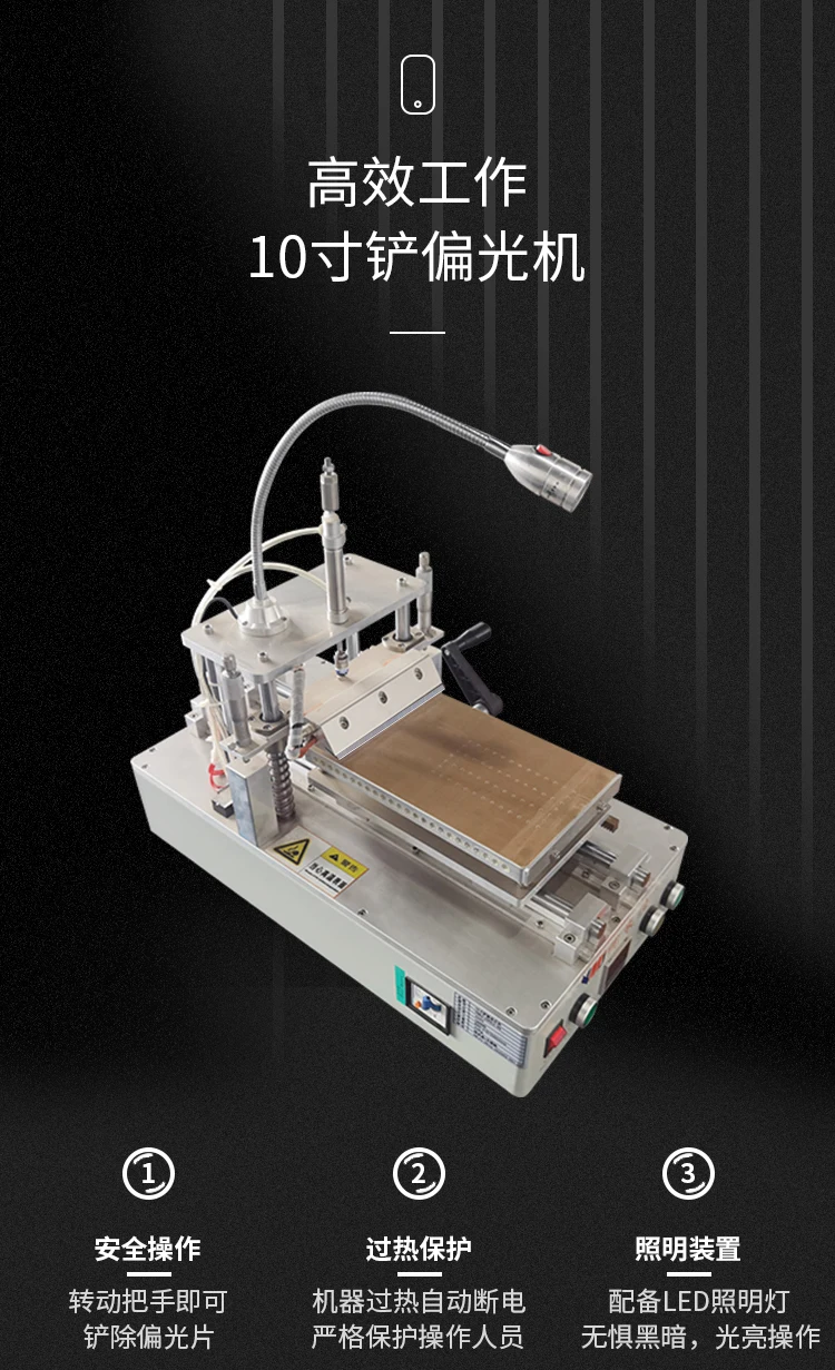 YMJ-CPGJ-40 10inch Polarizer Removal Machine For iPhone 6-14 Pro Max Screen LCD Display Glass Polarize Removing Repair Tool