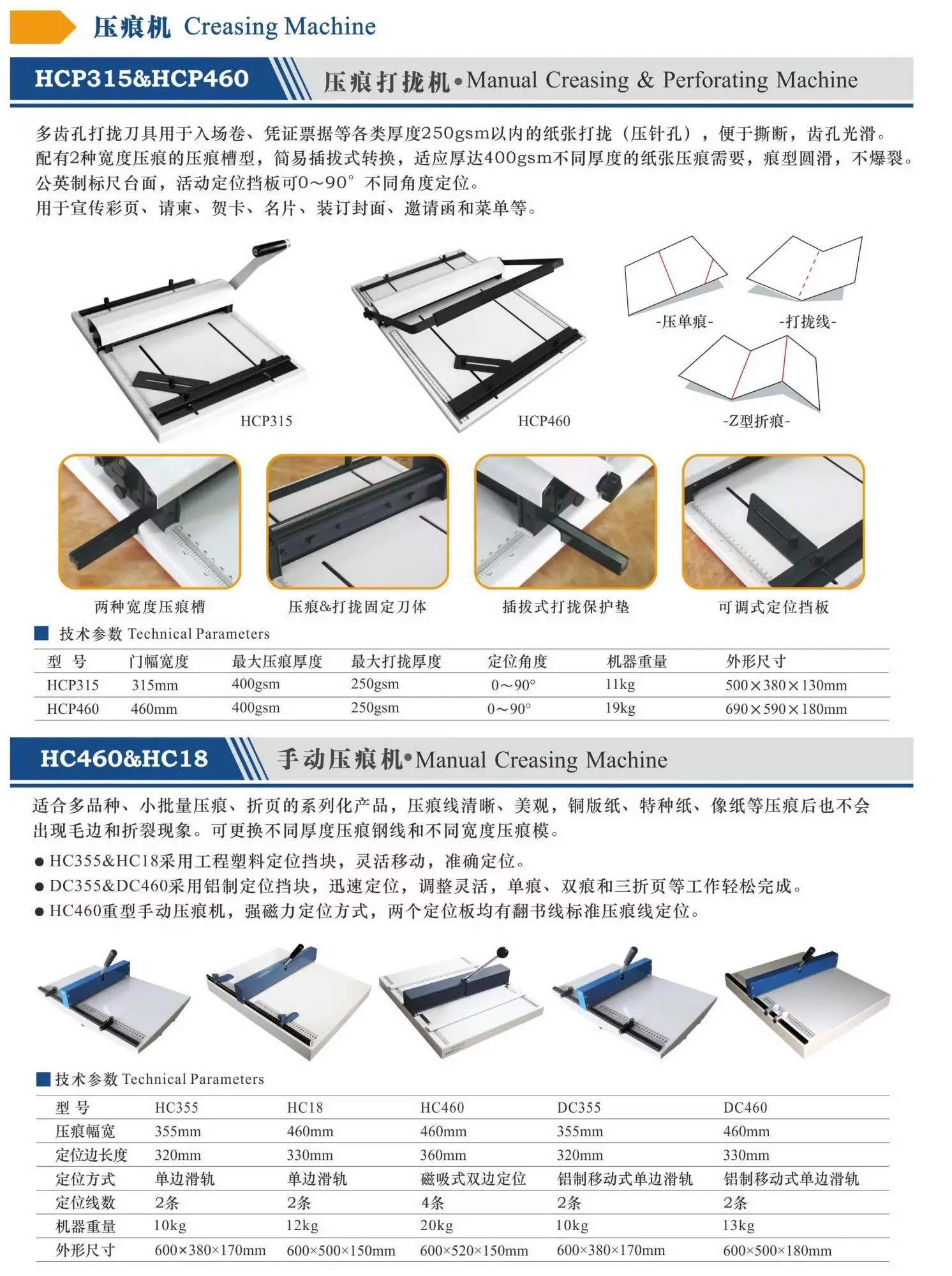 HCP315 Creasing & Perforating Machine manual paper card a2 a3 a4 creasing machine manufacturing