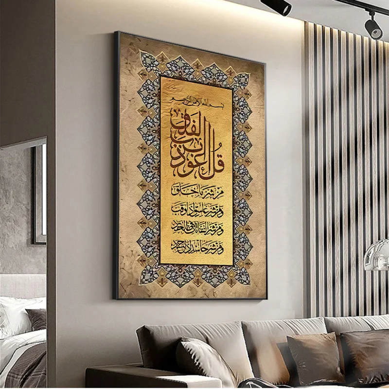Allah Muslim Islamic Canvas Painting Arabic Calligraphy for Ramadan Mosque Decorative Art Prints Poster Picture Home Wall Decor