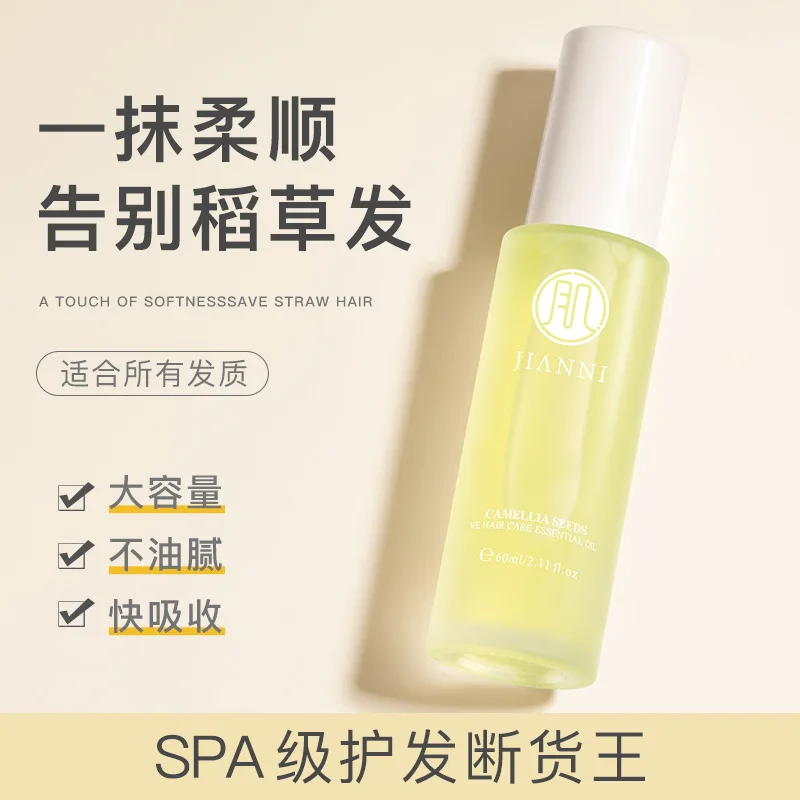Средство для ухода за волосами JIANNI Camellia Ve эфирное масло 60 мл питательное восстанавливающее и улучшающее