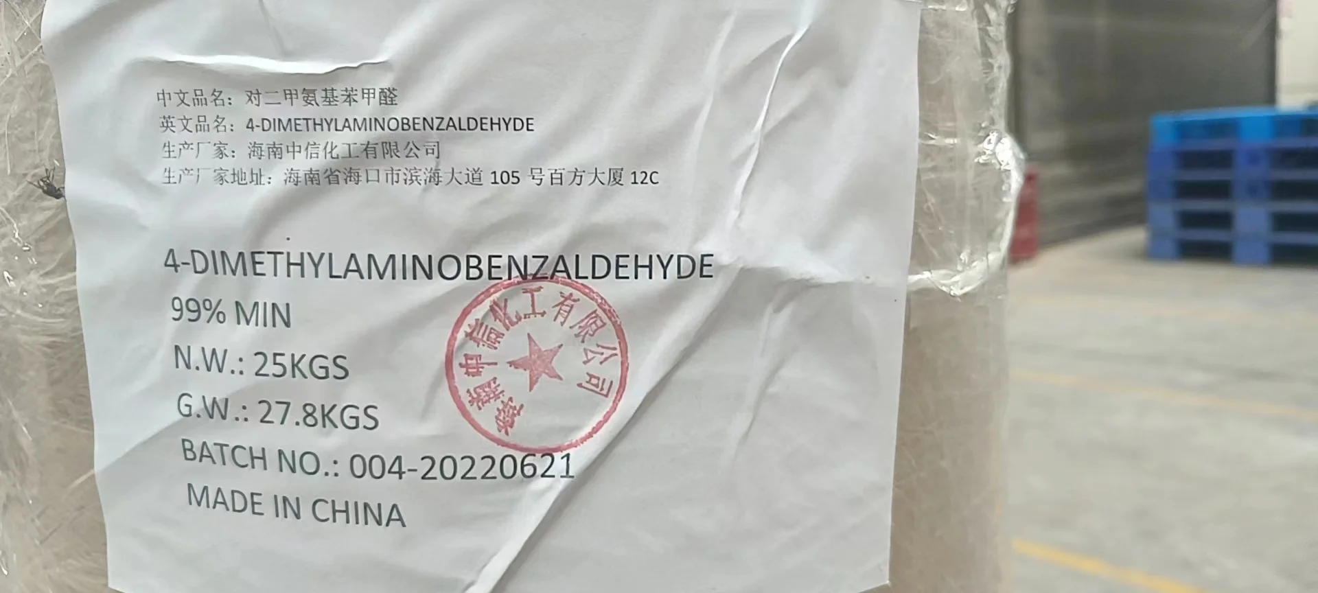 Lab chemical analytical reagents 4-Dimethylaminobenzaldehyde CAS No. 100-10-7