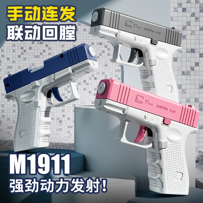 HY Toys гравитационный редис пистолет детеныш 1911 мини-нож маленький автоматический заряженный игрушечный киоск оптом