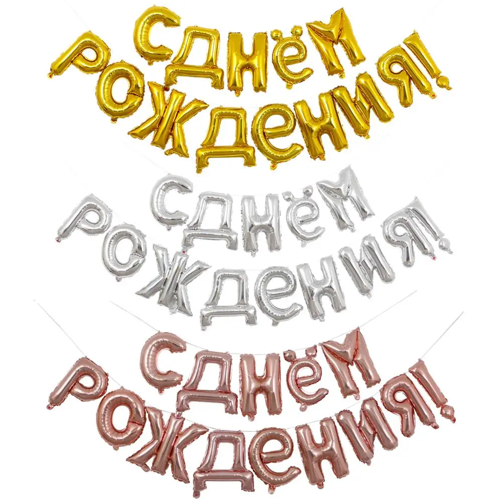 
Russian 18 inch round happy birthday aluminum foil balloons and happy birthday balloons party decoration letter balloons 