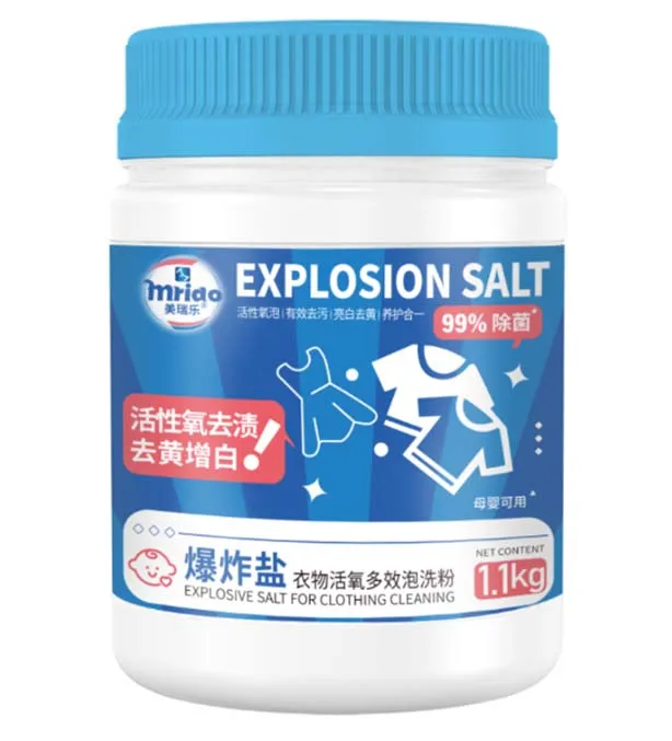 2024 New upgraded version of natural plant extract clothing universal bleaching powder color bleaching powder explosion salt