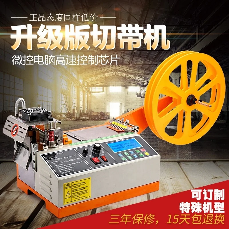 Automatic brand new computer  hot and cold ribbon tape cutting machine from Guangzhou webbing and satin zipper cutting machine