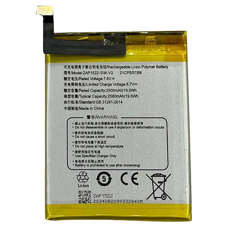 7 6 В 2500 мАч V2 POS устройство батареи оптом для Sunmi-V2 POS-терминала сильная мощность ZAP1522/SM-V2 Li полимерная Bateria