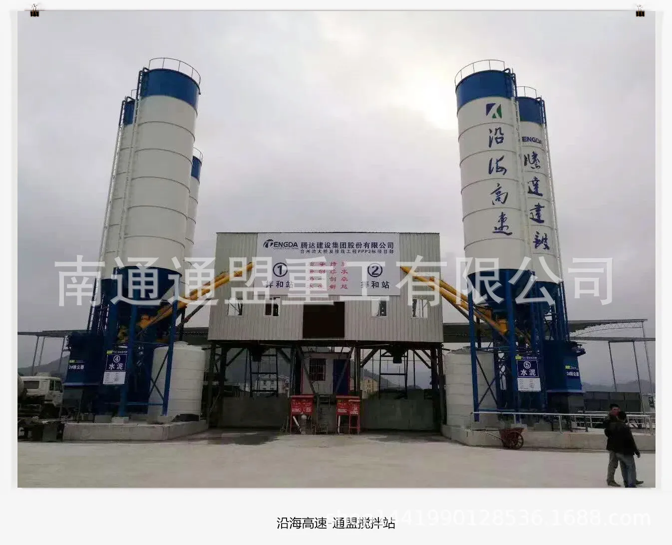 Factory Mix concrete batching plant Chinese construction projects production line for sale price for sale Twin Shaft Electric