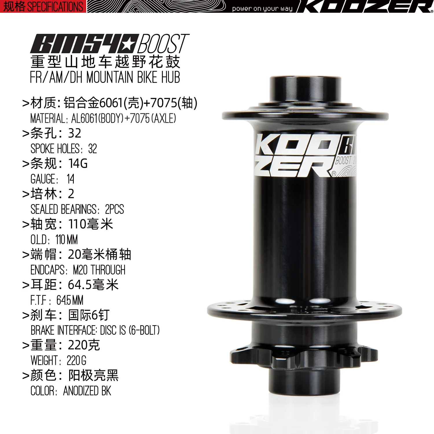 Передняя Ступица KOOZER BM540 FR/AM/DH ступица подшипника горного велосипеда 110*20 мм 32H 15
