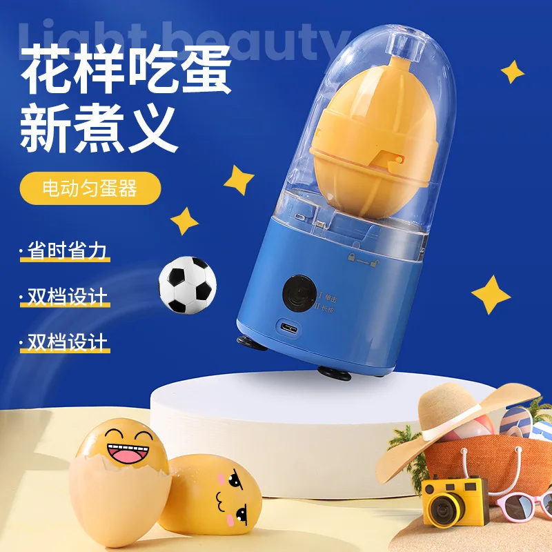 2022 new idea for eating USB charging eggs electric egg shaker
