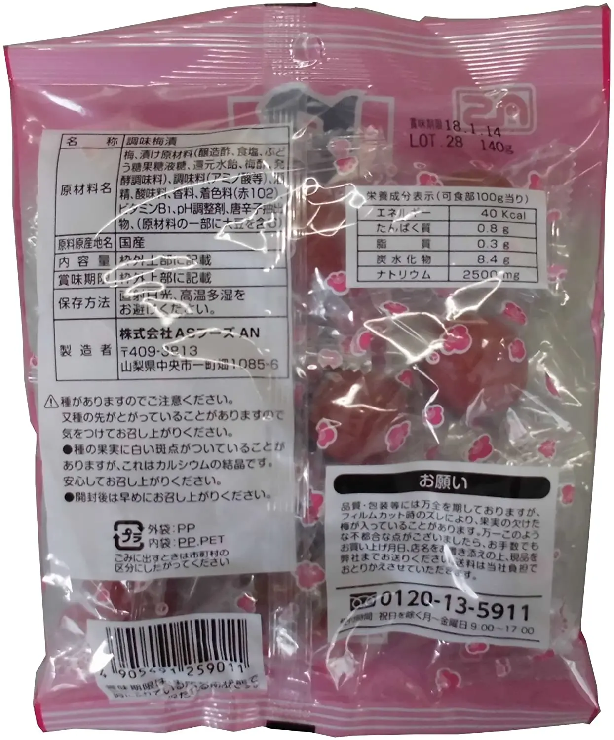 Wholesale Dried Fruit Umeboshi Snack Crisp Salted Japanese Plums