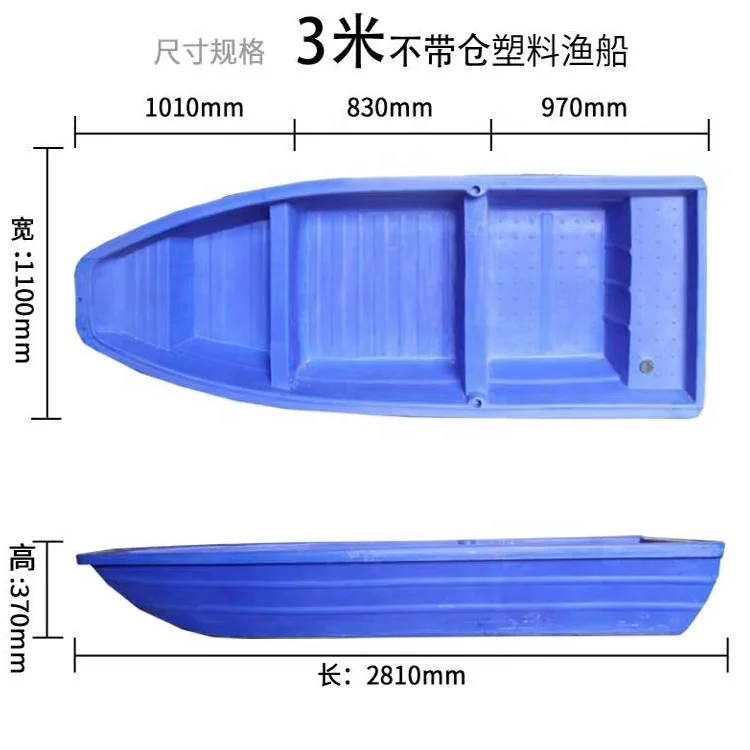 Double thickening LLDPE material fishing aquaculture casting net plastic boat