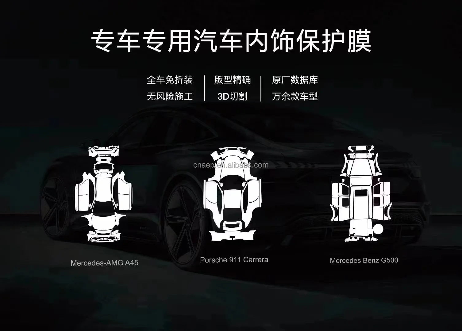 special car interior and exterior paint protection film tpu ppf pre cut software