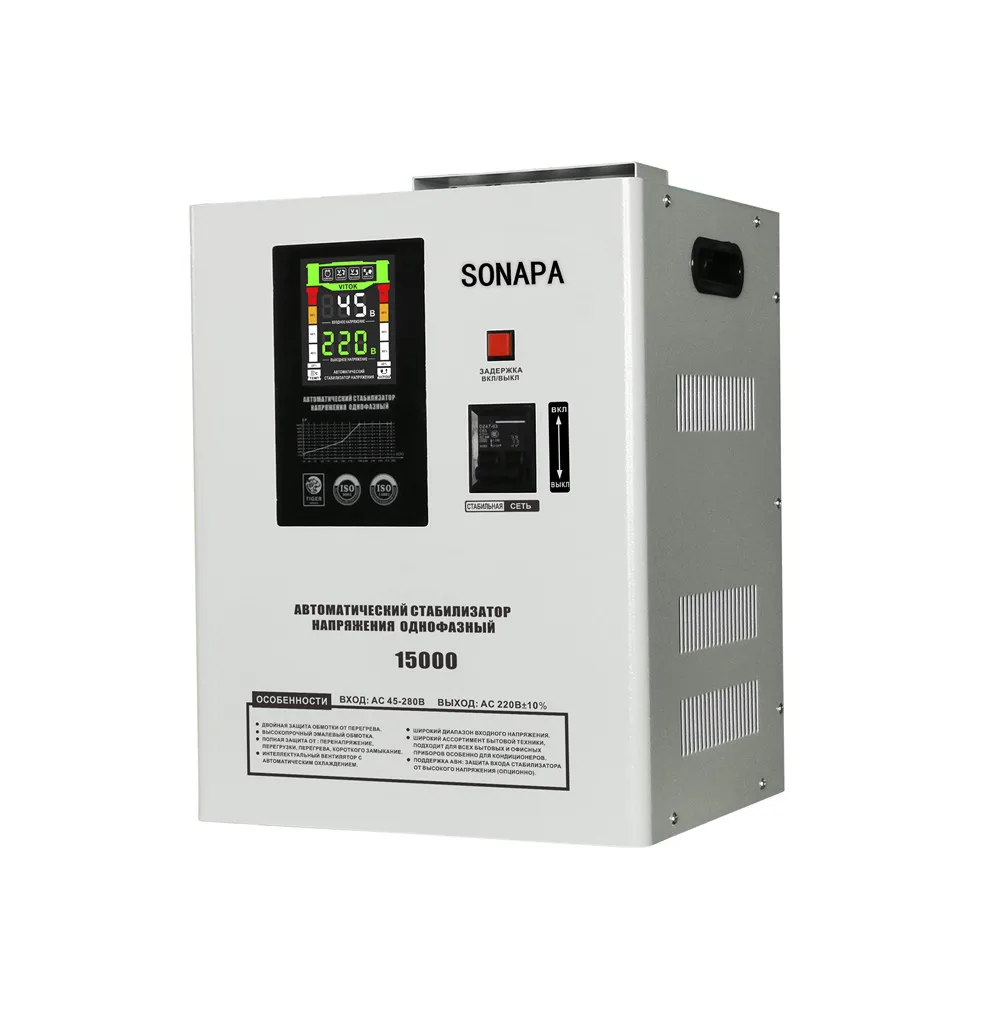 45v-280V 20KVA AVR voltage stabilizers regulators