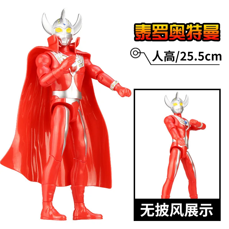 Ultraman series multi-joint movable spin removable cloak model doll set toys