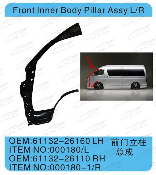 
SUNLOP hiace front inner body pillar assy KDH 200 commuter van quantum minibus 
