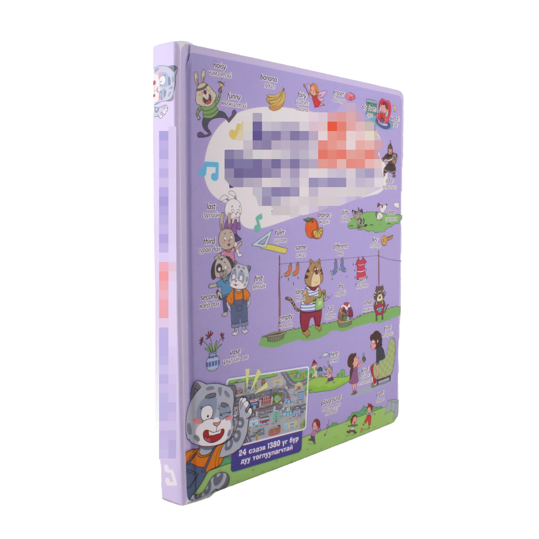 Early Childhood Education Audio Book Sound Book Scene Teaching for Early Learning Books Category