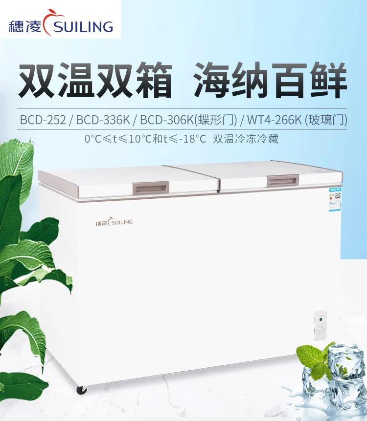 
Double temperature freezer household commercial horizontal refrigerator 