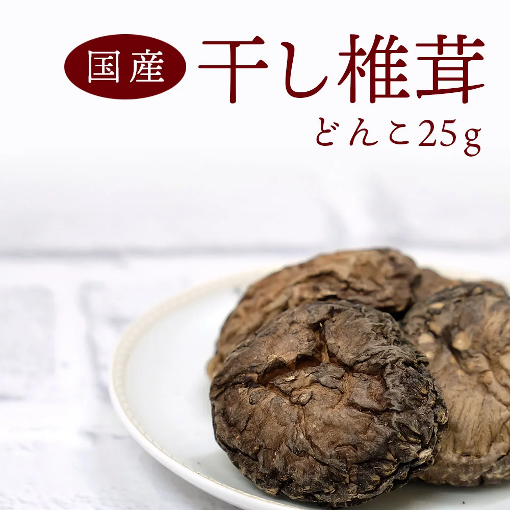 
Dried shiitake mushrooms 