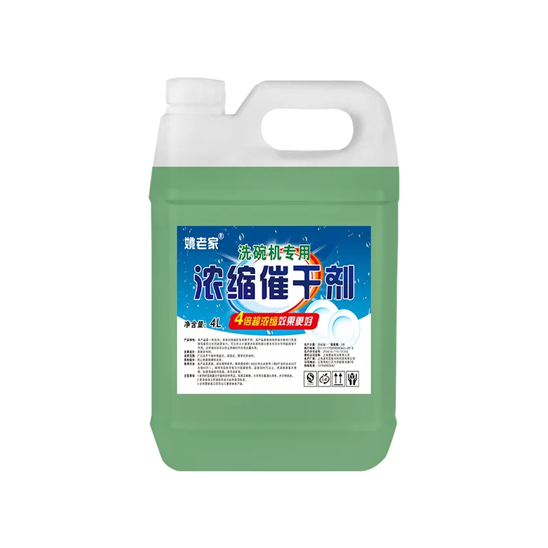 Special 4L Desiccant Concentrated Type Drier for Commercial Dishwashers Dishwashing Detergents