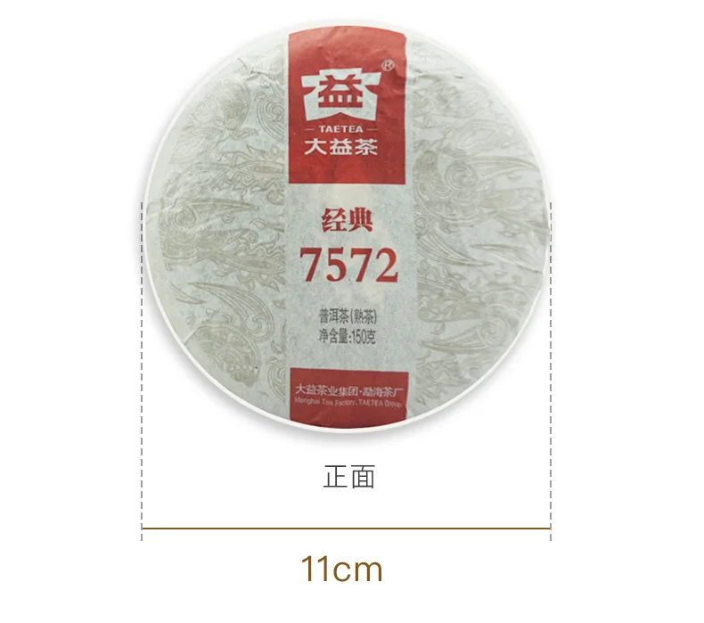 Traditional Chinese common small pieces puer tea,  natural health slim  puer cake tea 7572 puer tea