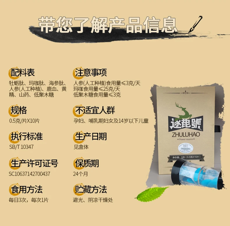 Wholesale Private Label Ginseng Cucumber Oyster Peptide Maca Tablets For Men