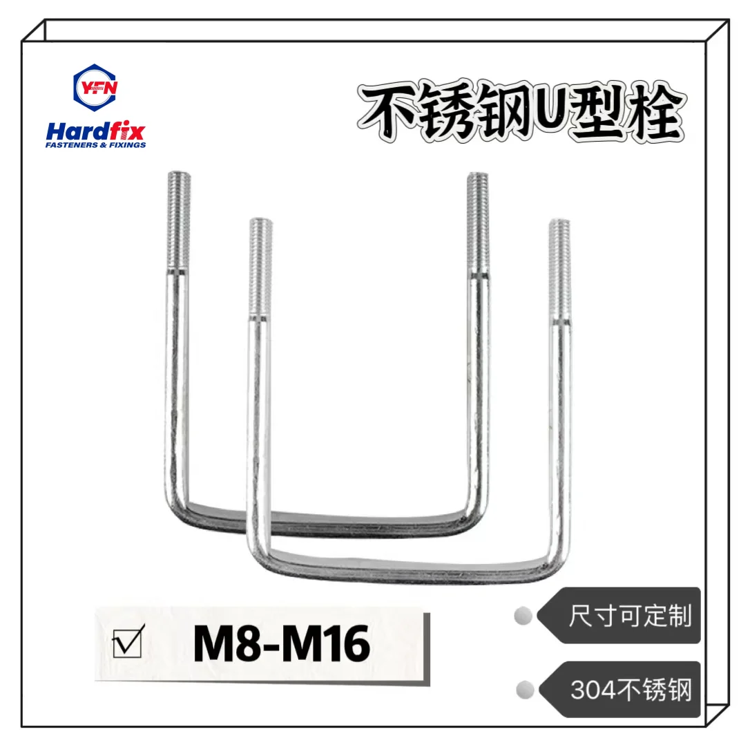 U-bolt Hardware U Type / U Type Foundation Anchor Bolts Bay Bolt For Concrete Formwork