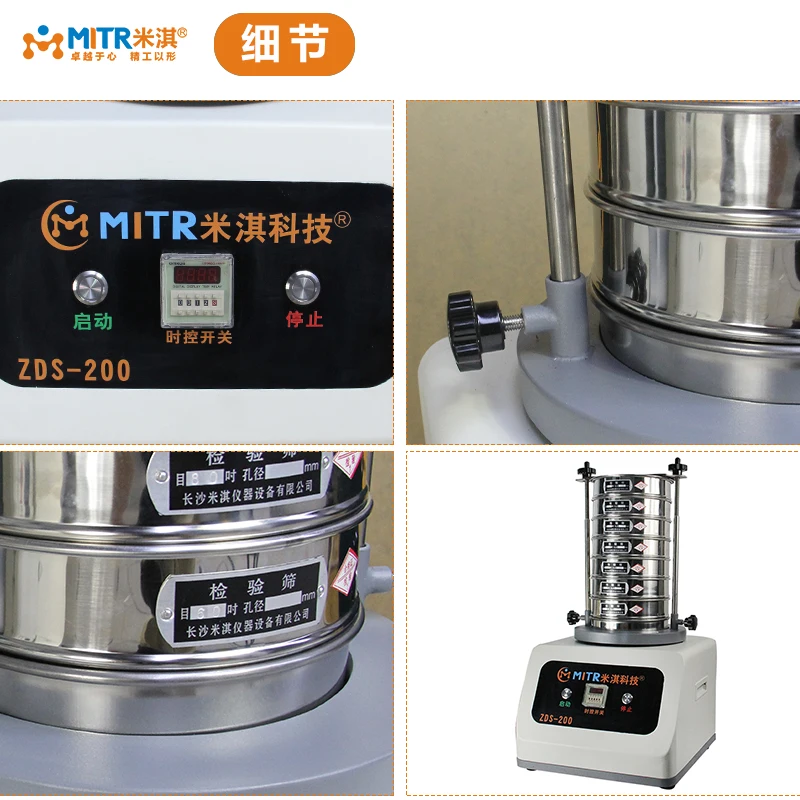 Round Powder Lab Circular Testing Mini Stainless Steel Laboratory Test Soil Vibrating 9 Layers Shaker For Single Deck Sieve