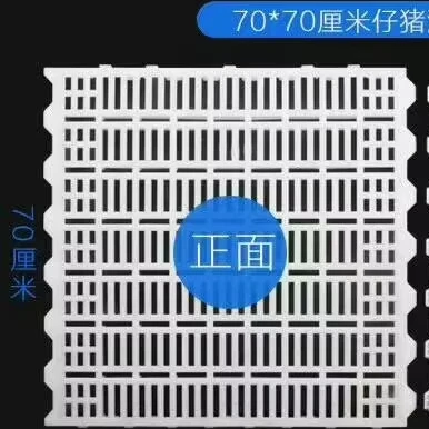 Poultry flooring is very popular in chicken farms, including plastic flooring and leaky pig flooring