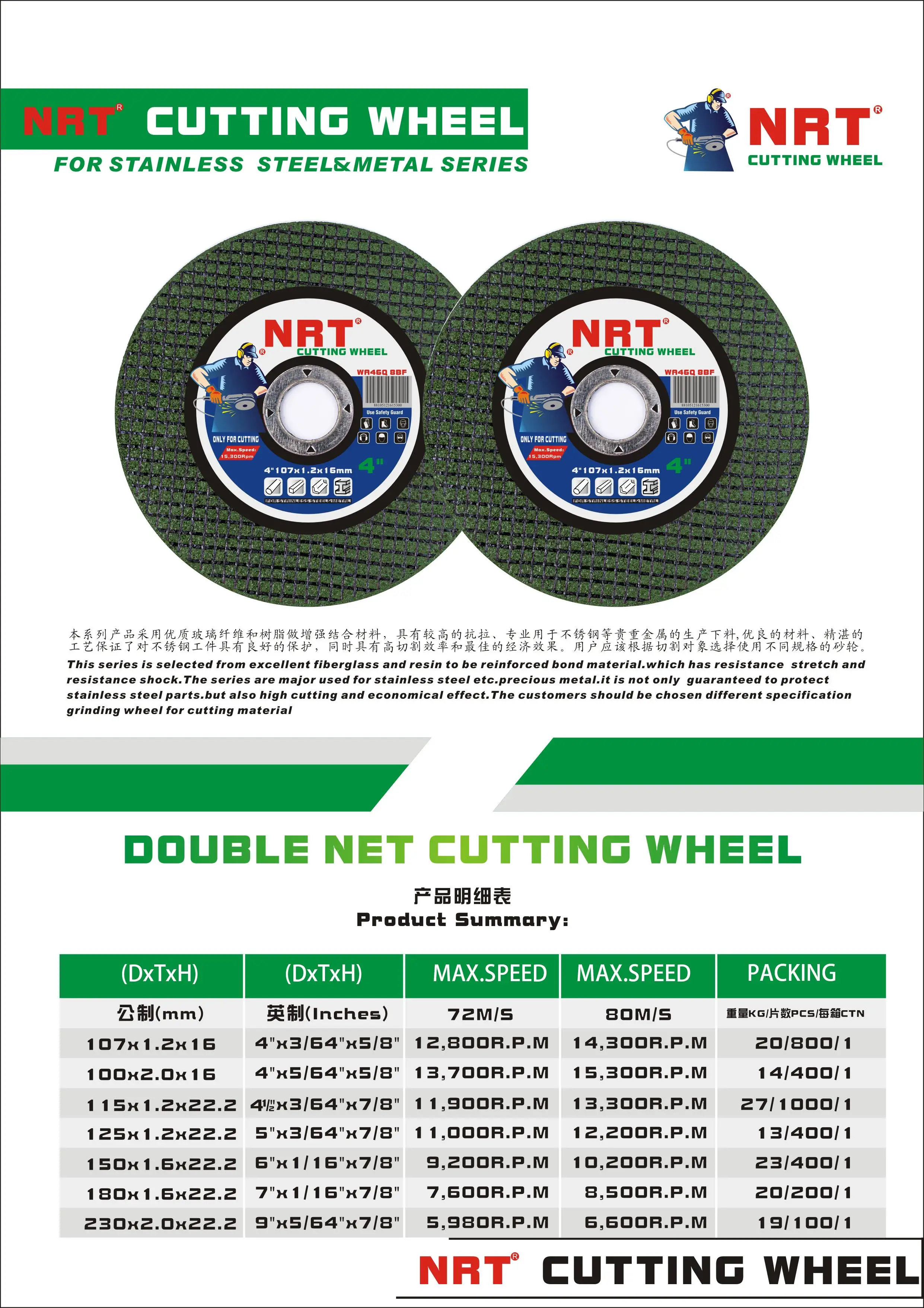 4 inch 107x1.2x16mm  super thin cutting disc cutting wheel for stainless steel