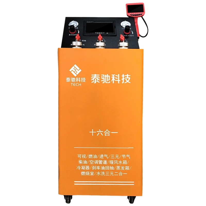 
16-in-1 automobile multifunctional cleaning equipment, fuel carbon deposition evaporation tank cleaning equipment 
