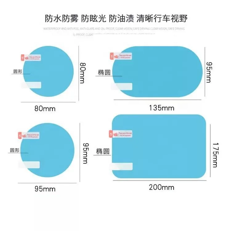 2Pcs nano-coated car anti-fog and rain-proof rearview mirror protective film