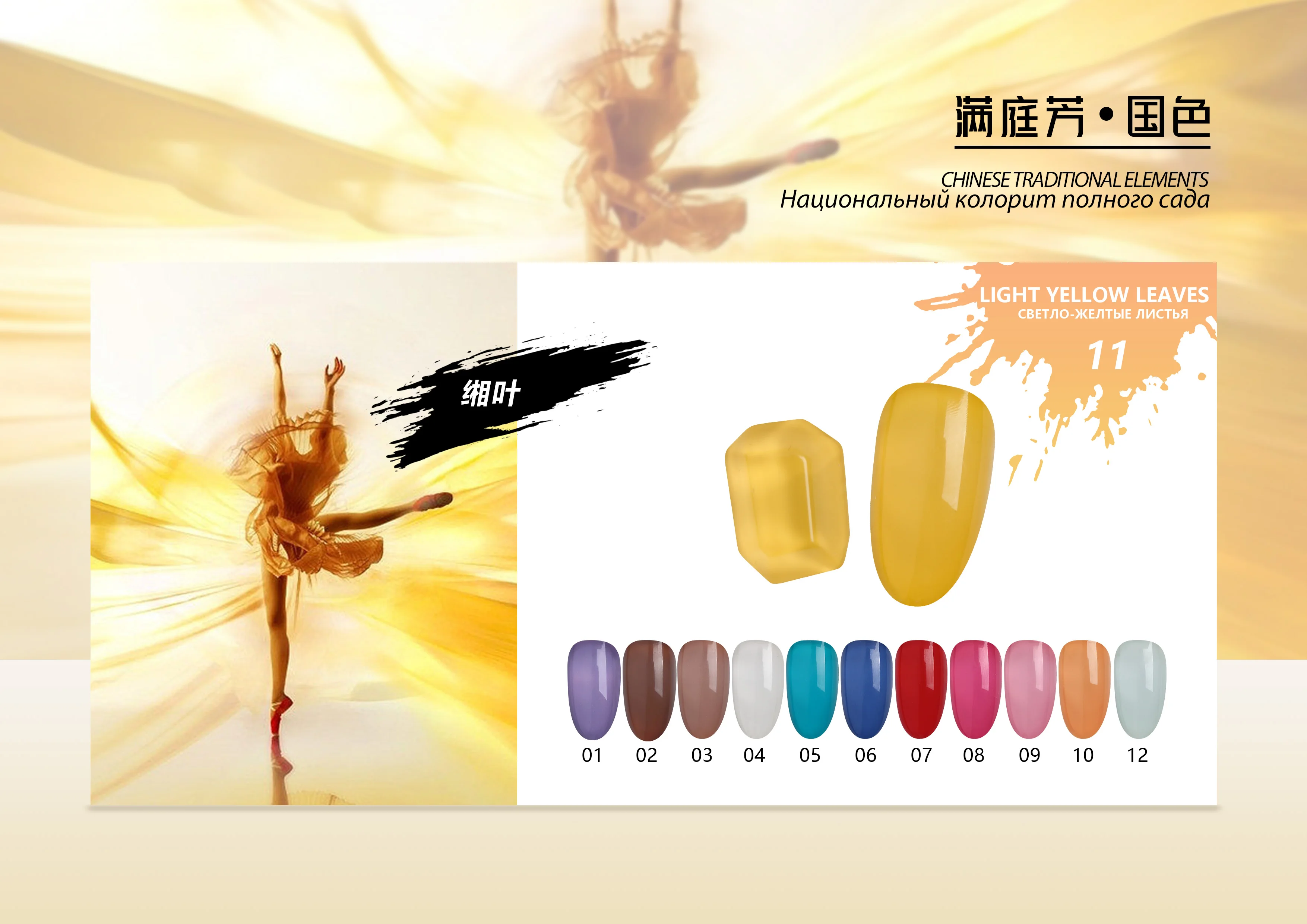 YDC Factory KG Long Lasting Pure Color Chinese Traditional Elements Gel nail polish painless