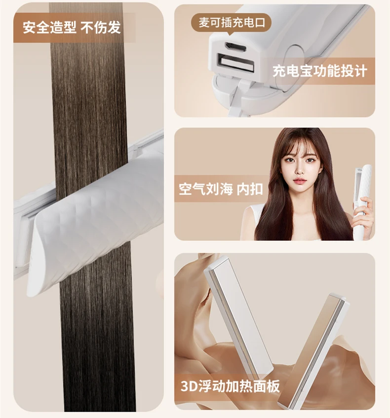 Wireless Hair Straightening Splint with Intelligent Temperature Setting USB Charging
